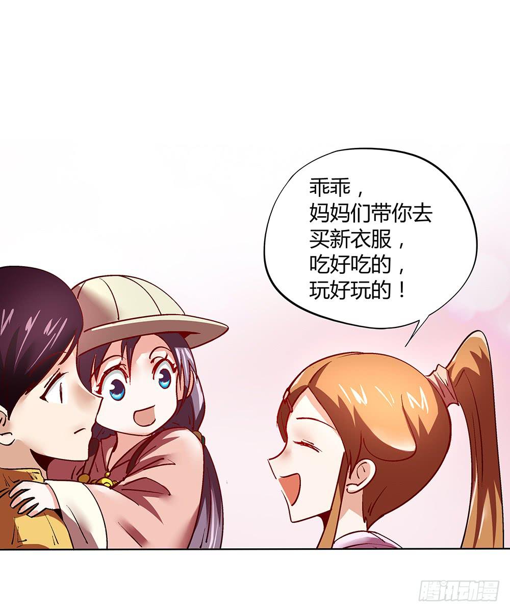 交彗之日 - 媽媽X2(1/2) - 5