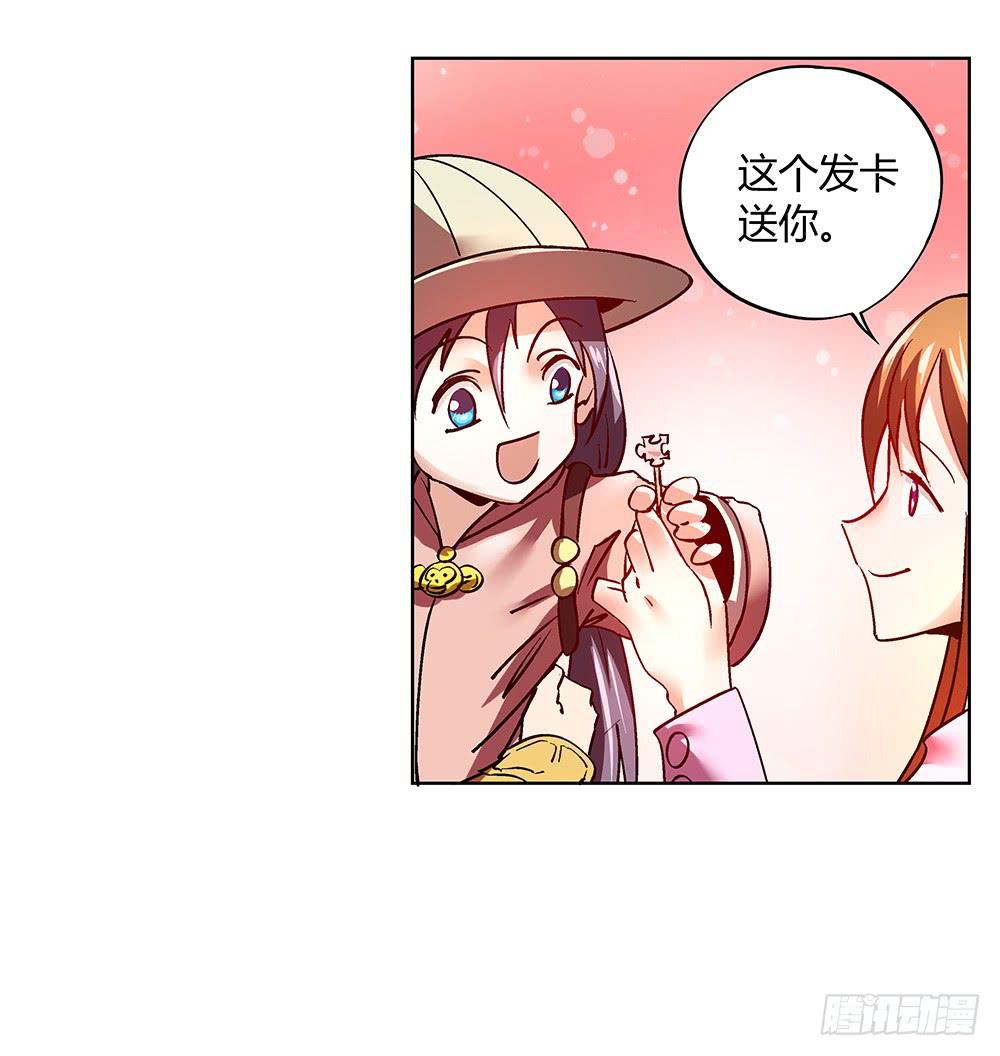 交彗之日 - 媽媽X2(1/2) - 7