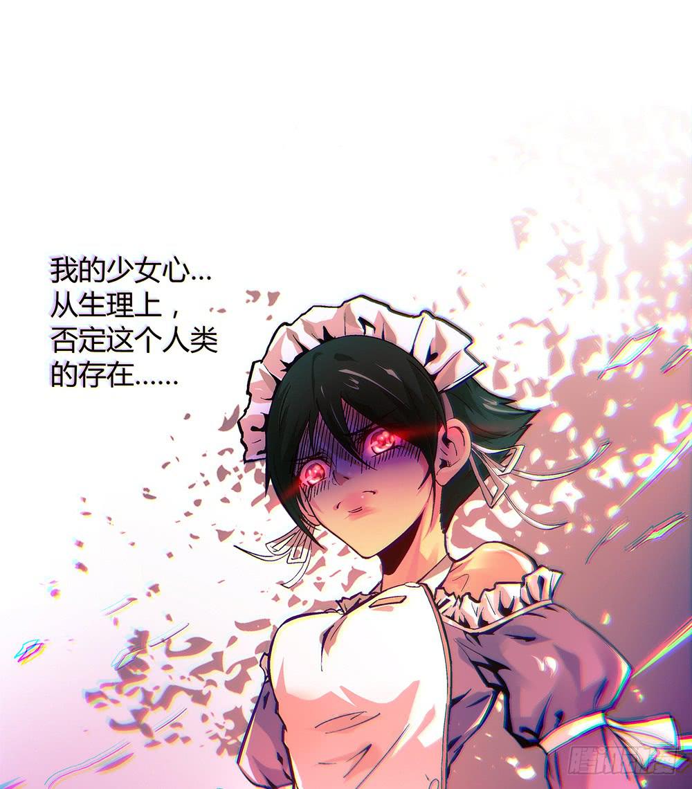 交彗之日 - 媽媽X2(1/2) - 6