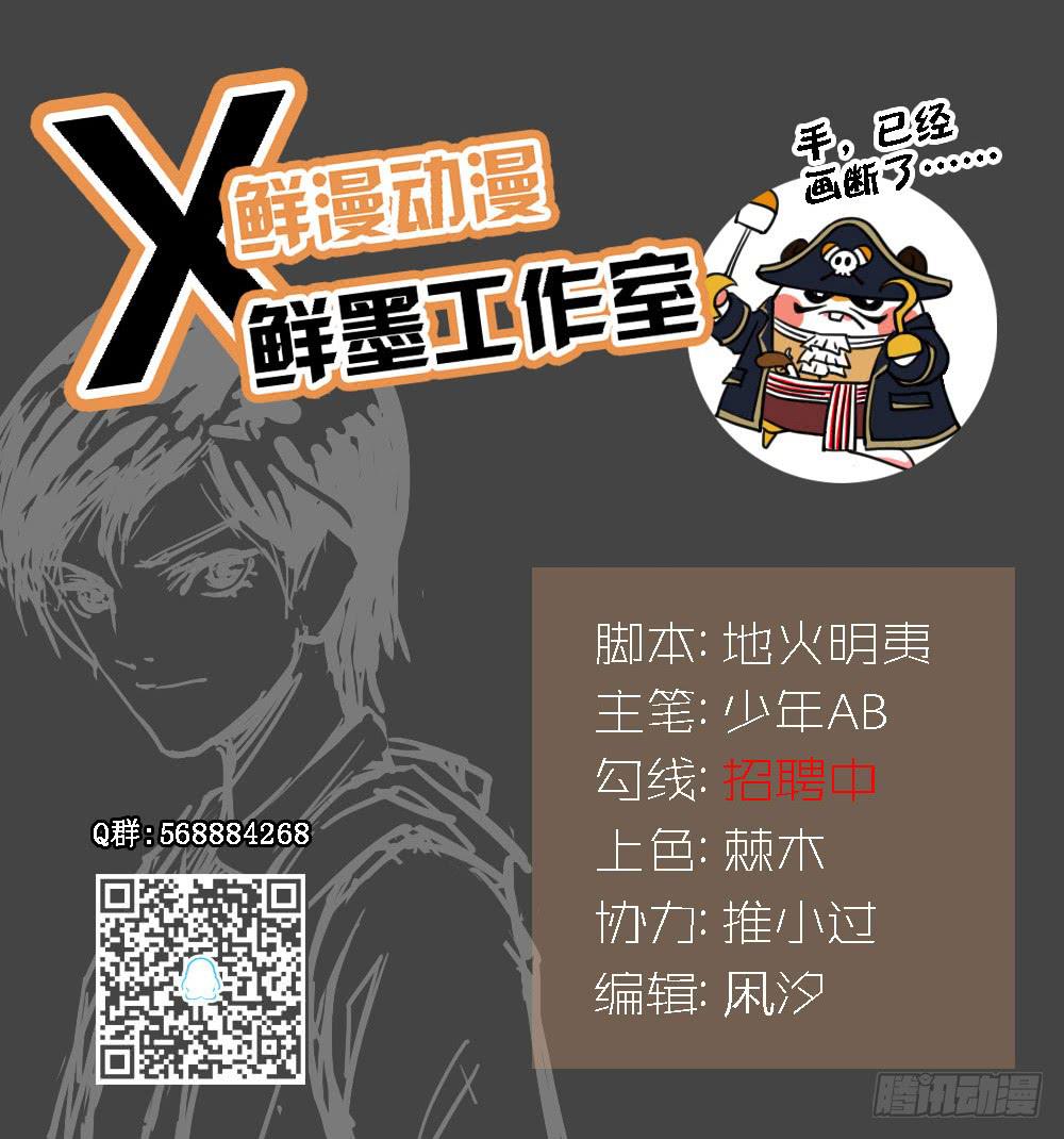 命中注定的敌人(1/2)-第24话