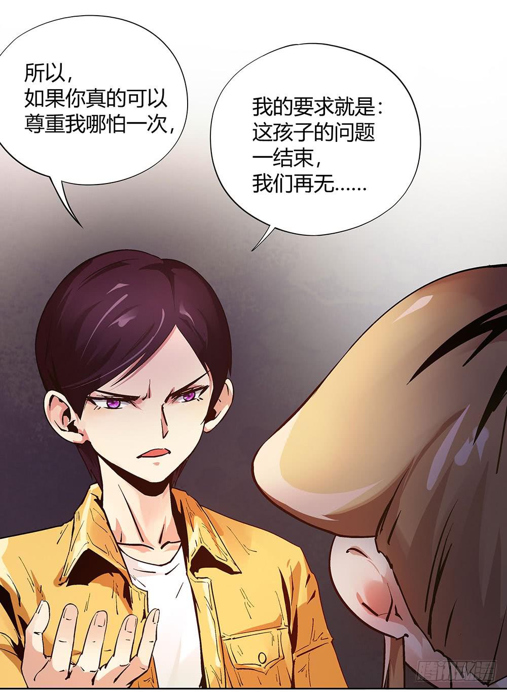 命中注定的敌人(1/2)-第24话