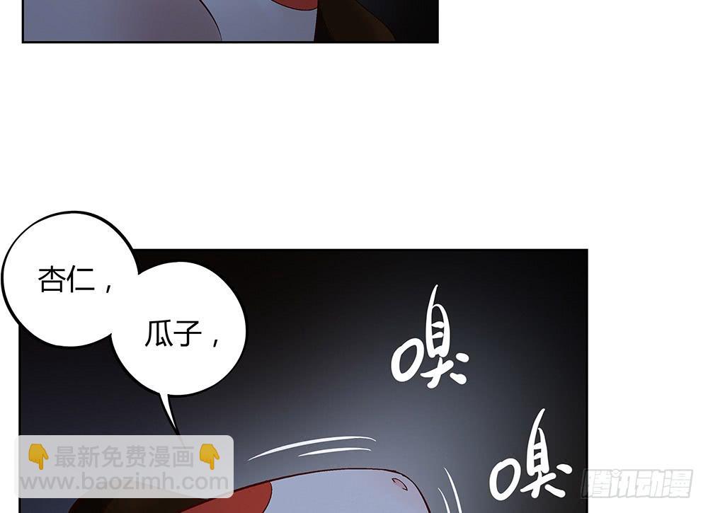 交彗之日 - 五仁引發的血案(1/3) - 5