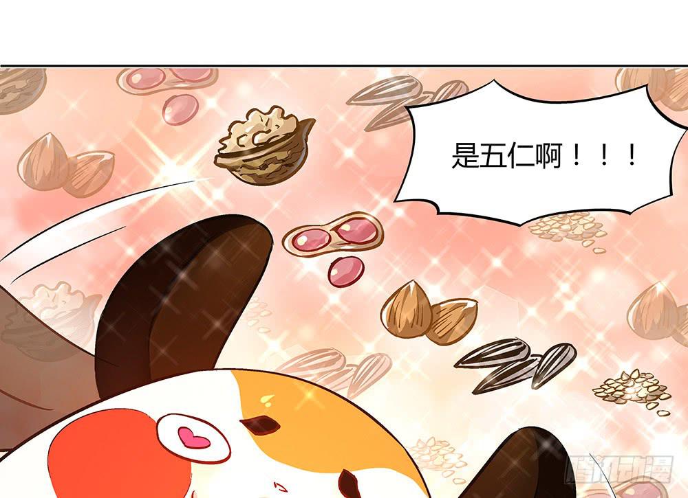 交彗之日 - 五仁引發的血案(1/3) - 7