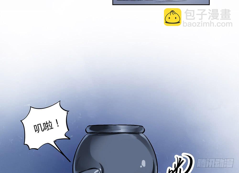 交彗之日 - 五仁引發的血案(1/3) - 3