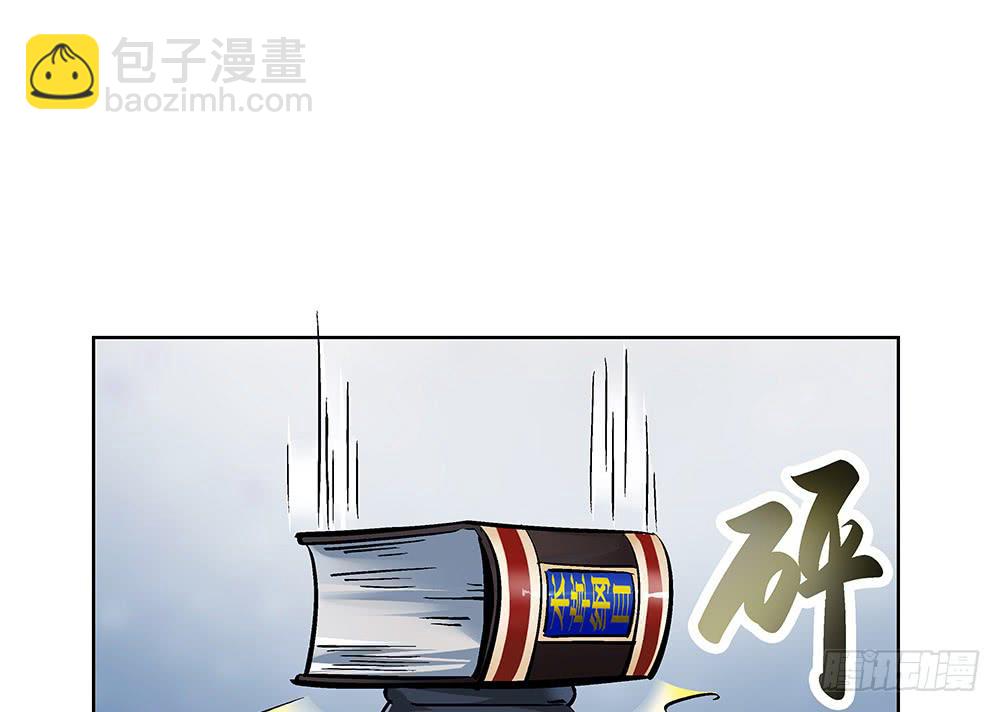 交彗之日 - 五仁引發的血案(1/3) - 5