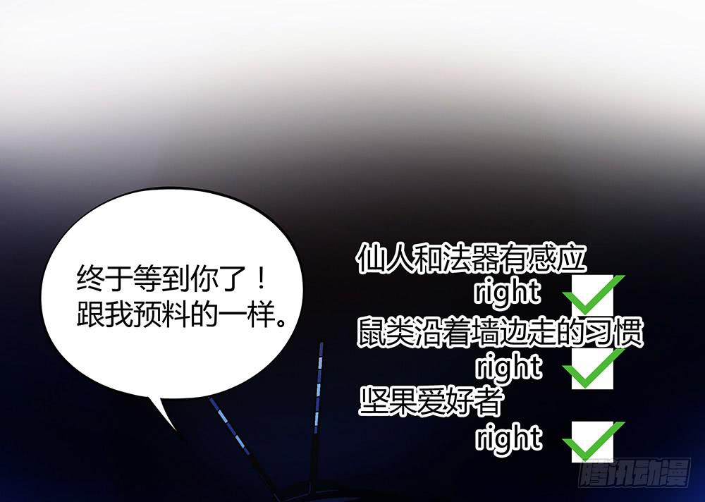 交彗之日 - 五仁引發的血案(1/3) - 1