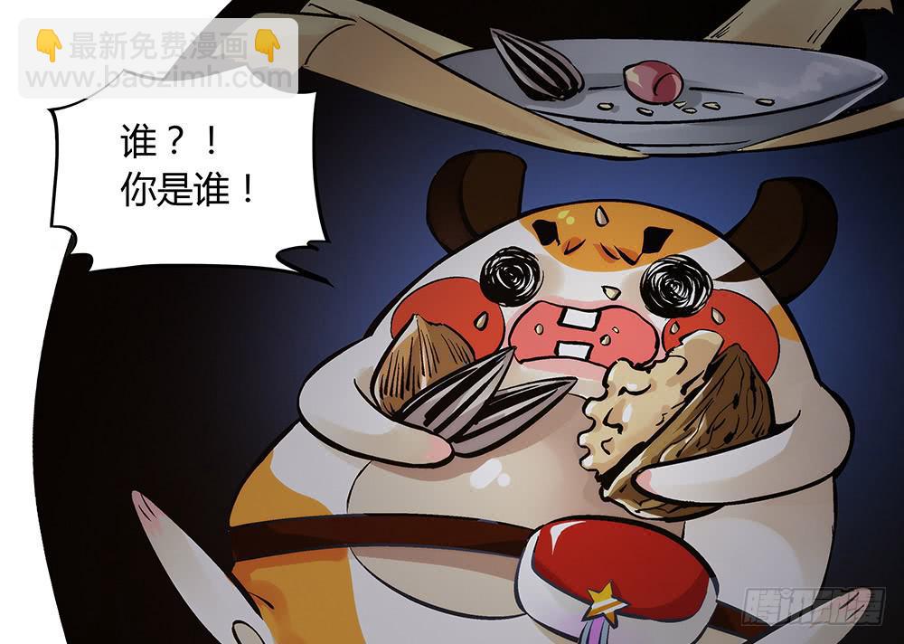 交彗之日 - 五仁引發的血案(1/3) - 4