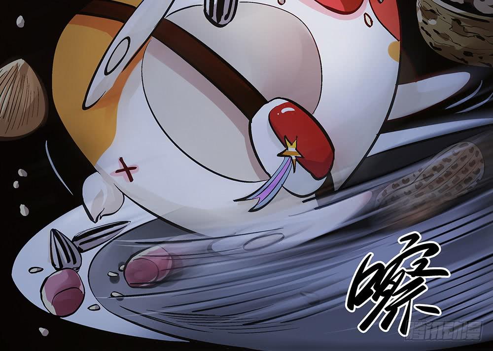 交彗之日 - 五仁引發的血案(1/3) - 8