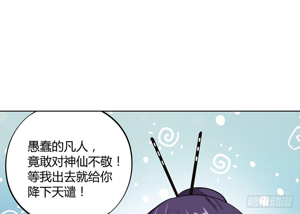 交彗之日 - 五仁引發的血案(1/3) - 3