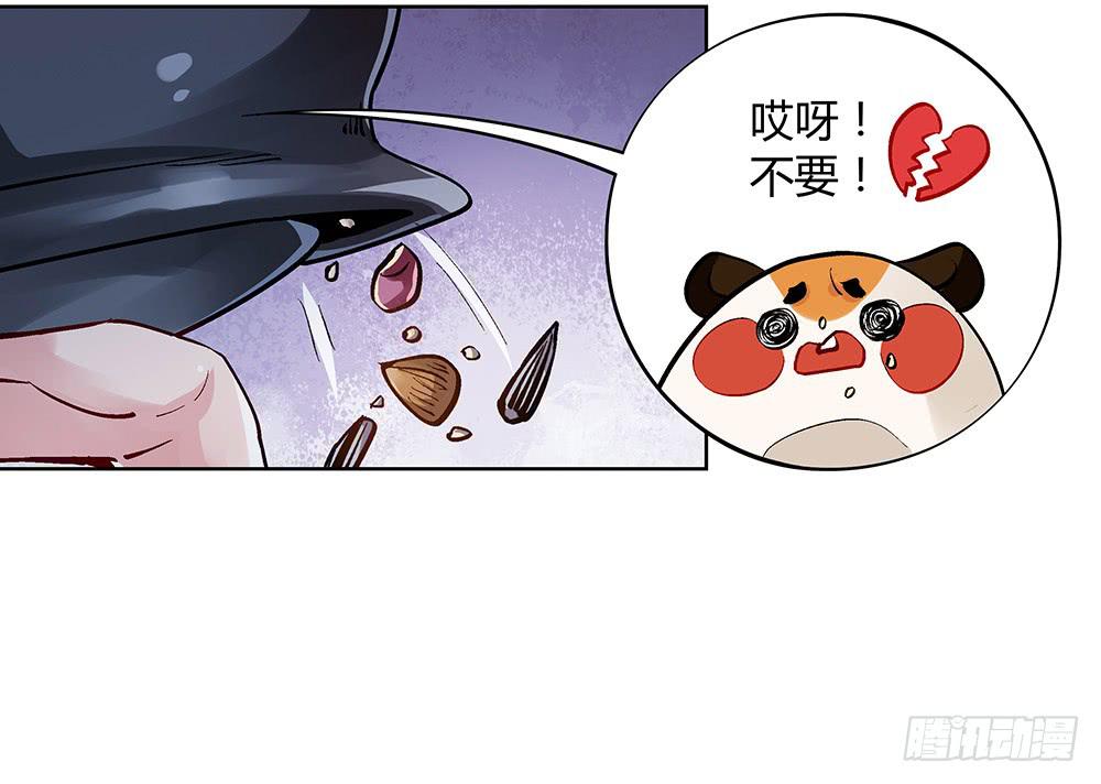交彗之日 - 五仁引發的血案(1/3) - 1