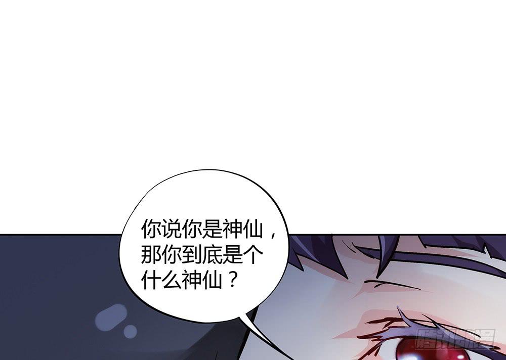 交彗之日 - 五仁引發的血案(1/3) - 3