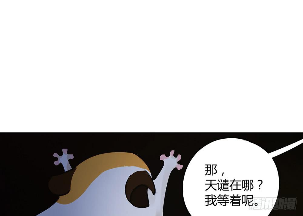 交彗之日 - 五仁引發的血案(1/3) - 5