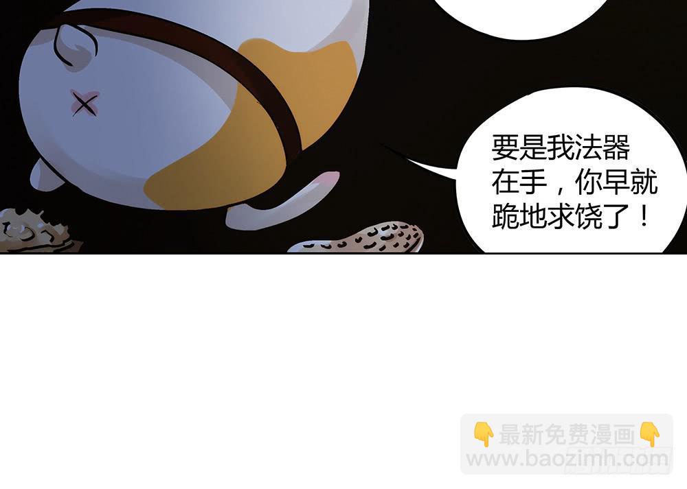 交彗之日 - 五仁引發的血案(1/3) - 6