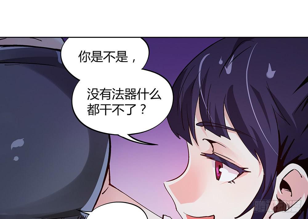 交彗之日 - 五仁引發的血案(1/3) - 7