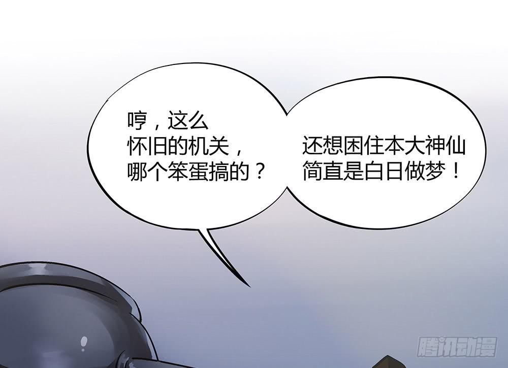 交彗之日 - 五仁引發的血案(1/3) - 7