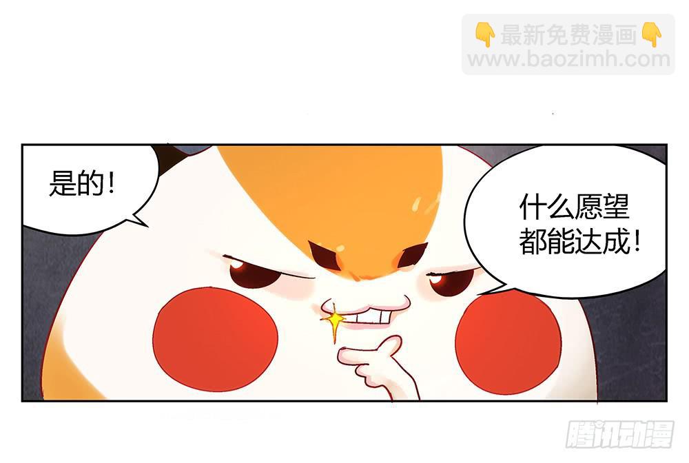 交彗之日 - 閃閃放光彩(1/3) - 2
