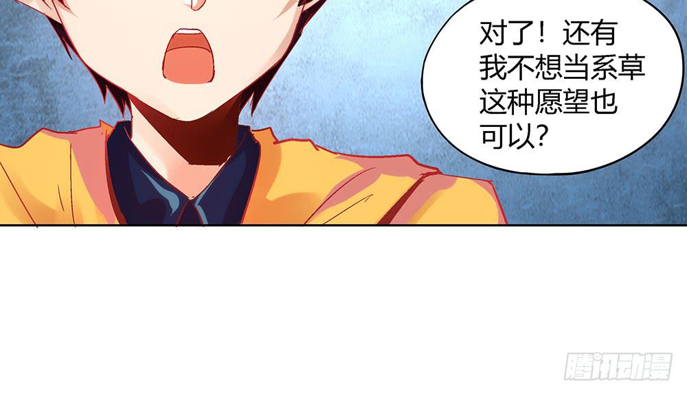 交彗之日 - 閃閃放光彩(1/3) - 4