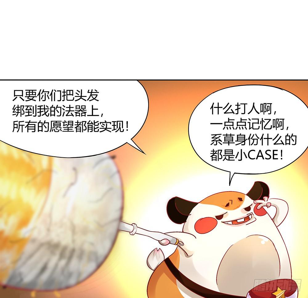交彗之日 - 閃閃放光彩(1/3) - 5