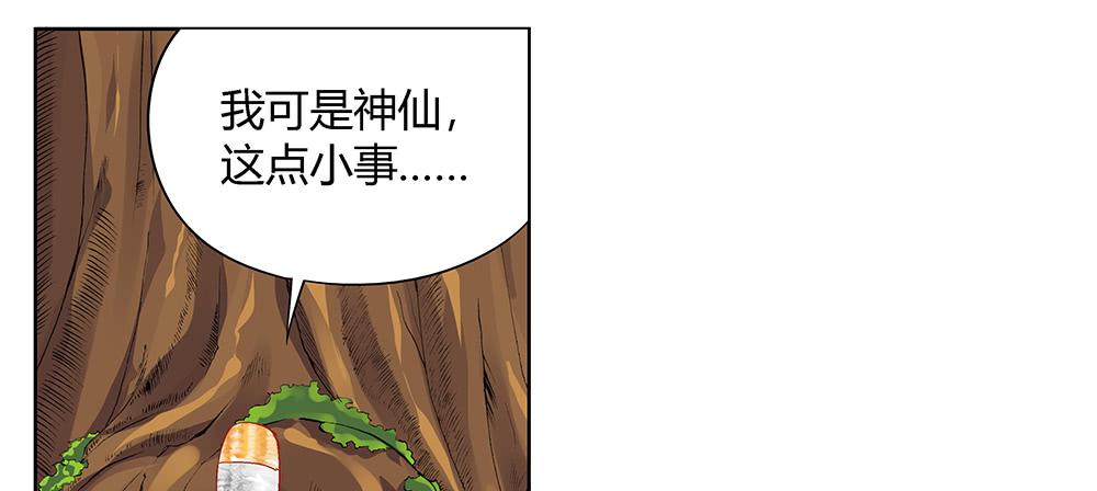 交彗之日 - 閃閃放光彩(1/3) - 3