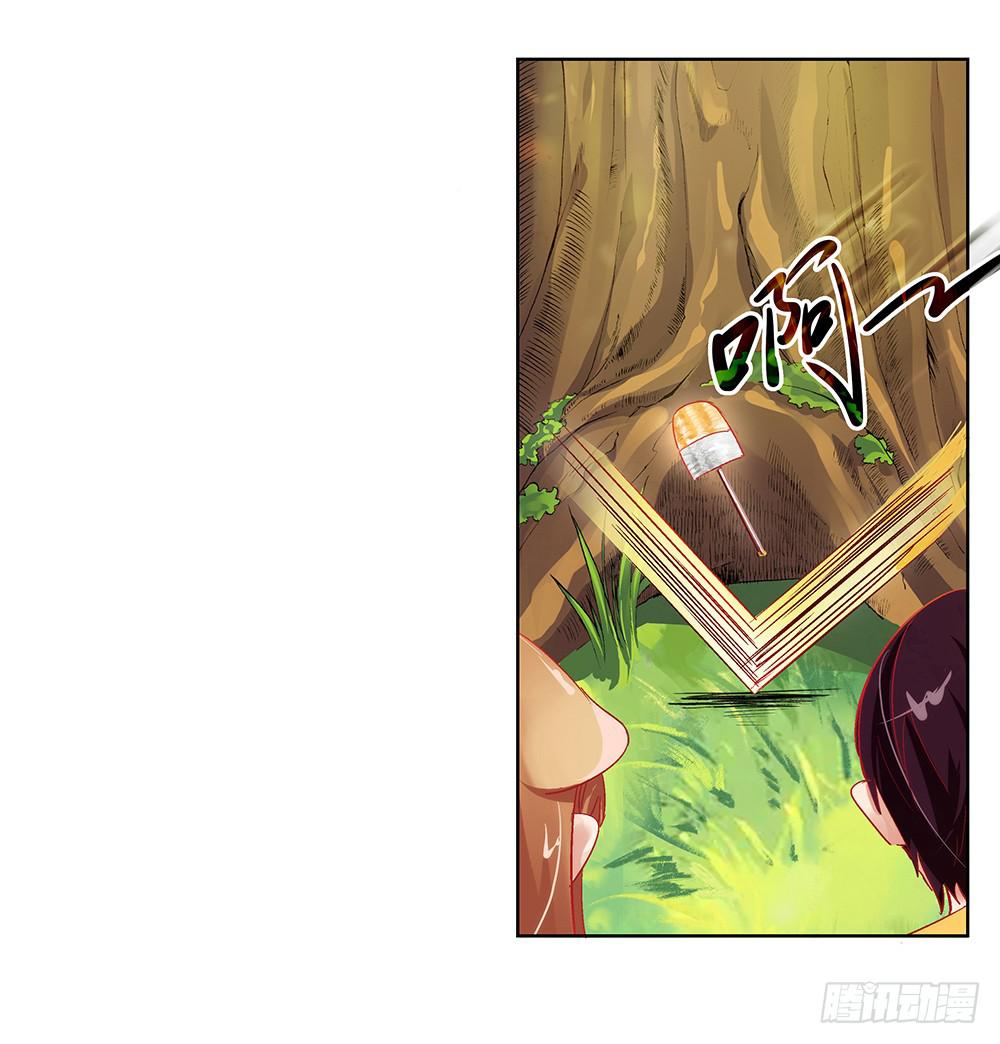 交彗之日 - 閃閃放光彩(1/3) - 5