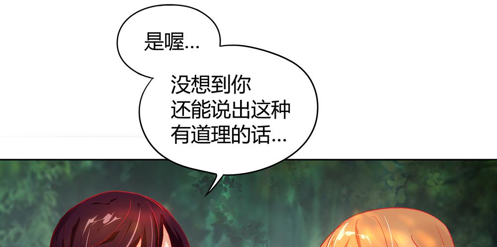 交彗之日 - 閃閃放光彩(1/3) - 1