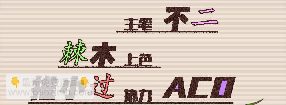 交彗之日 - 閃閃放光彩(1/3) - 4