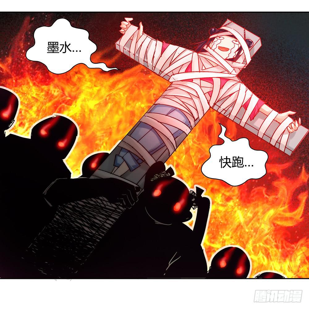 交彗之日 - 閃閃放光彩(1/3) - 4