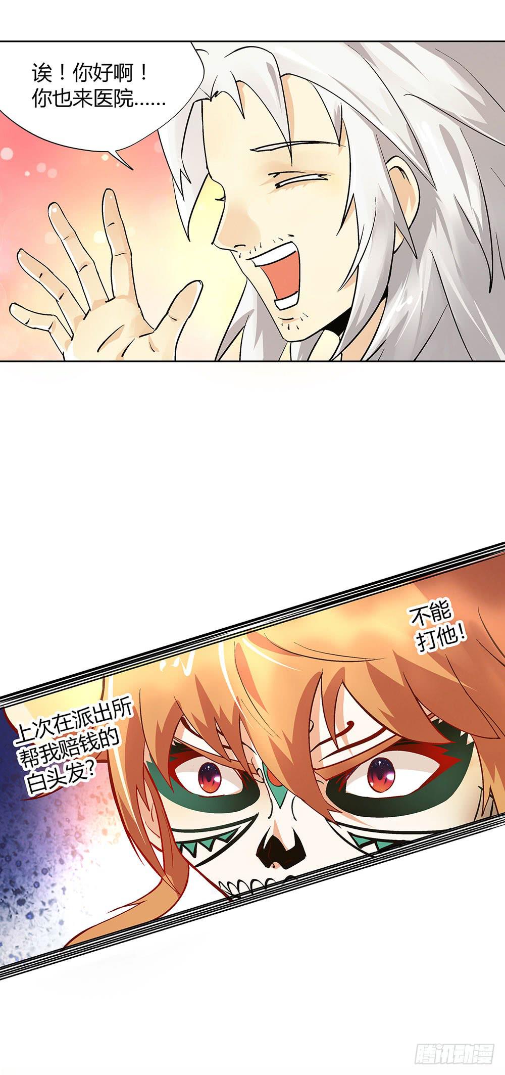 历史总是相似的-第32话