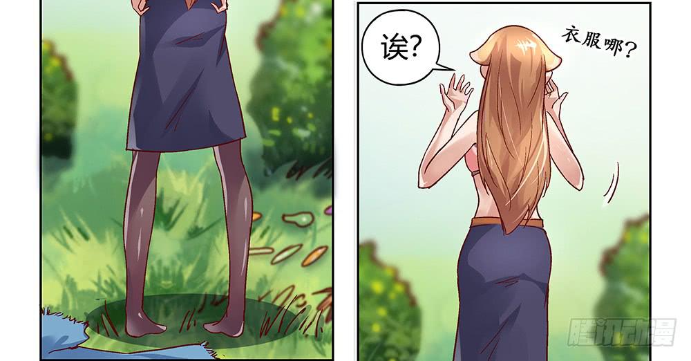 交彗之日 - 被追殺才是常態(1/3) - 8