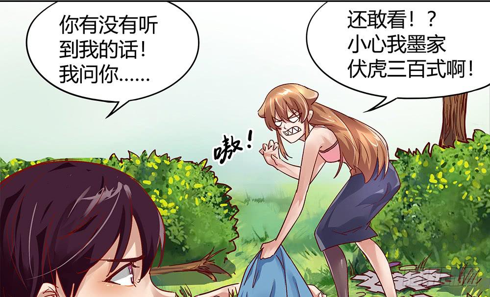 交彗之日 - 被追殺才是常態(1/3) - 3