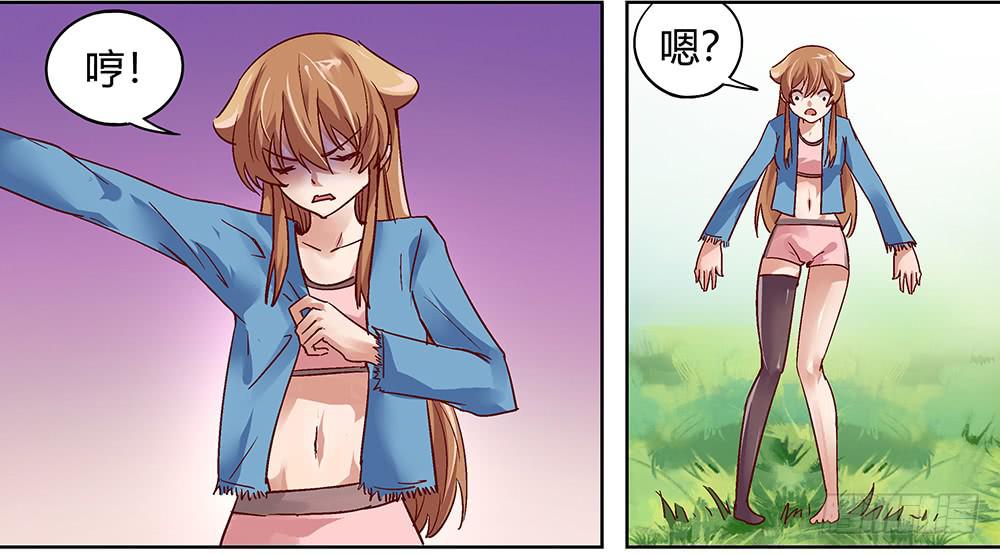 交彗之日 - 被追殺才是常態(1/3) - 6