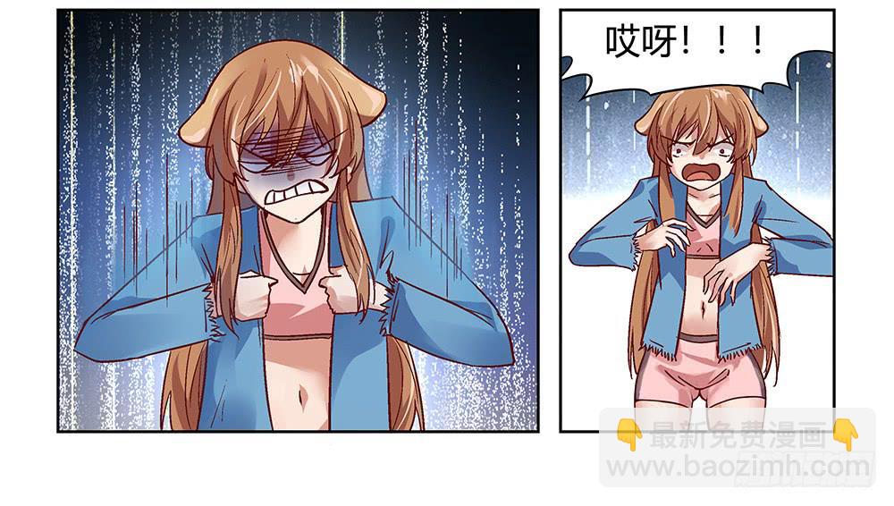 交彗之日 - 被追殺才是常態(1/3) - 1