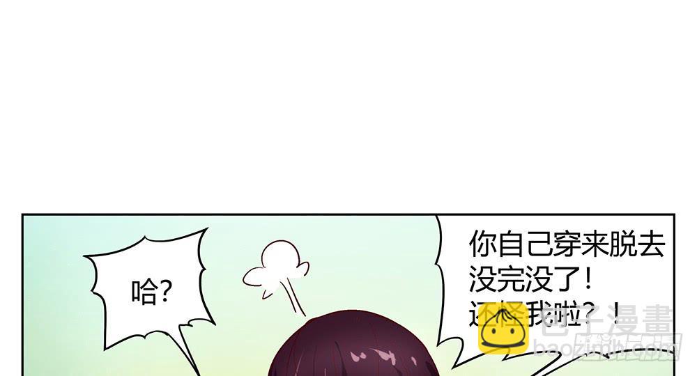 交彗之日 - 被追殺才是常態(1/3) - 6