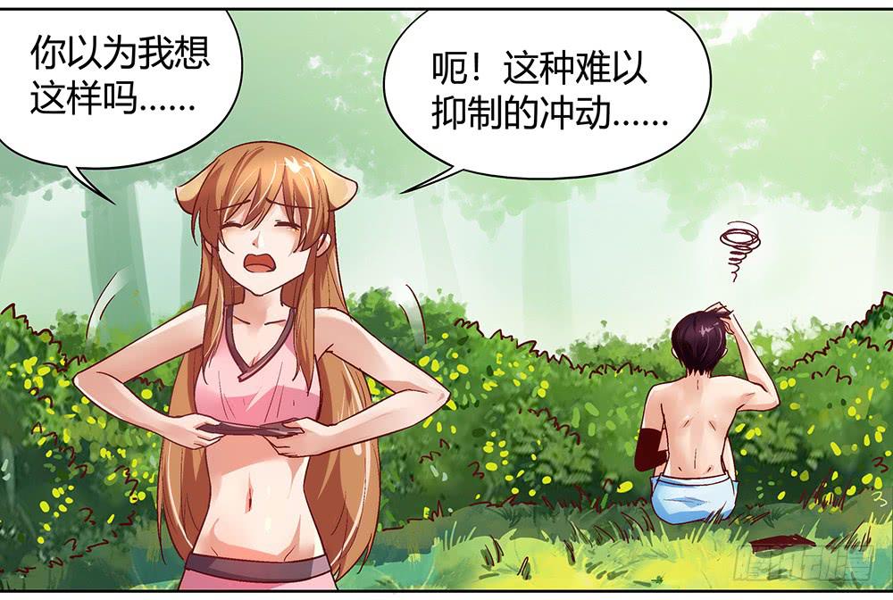 交彗之日 - 被追殺才是常態(1/3) - 2