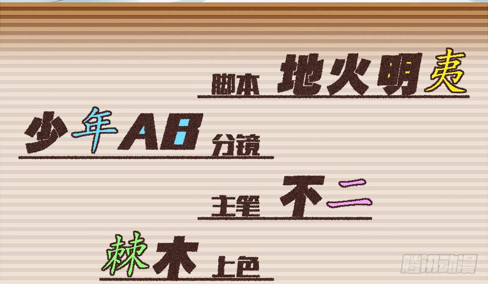 交彗之日 - 被追殺才是常態(1/3) - 4
