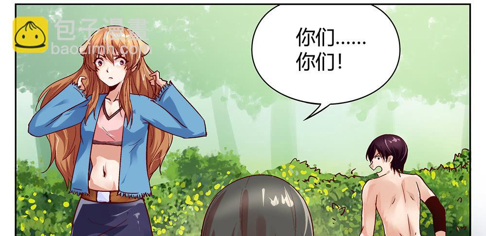 交彗之日 - 被追殺才是常態(1/3) - 8