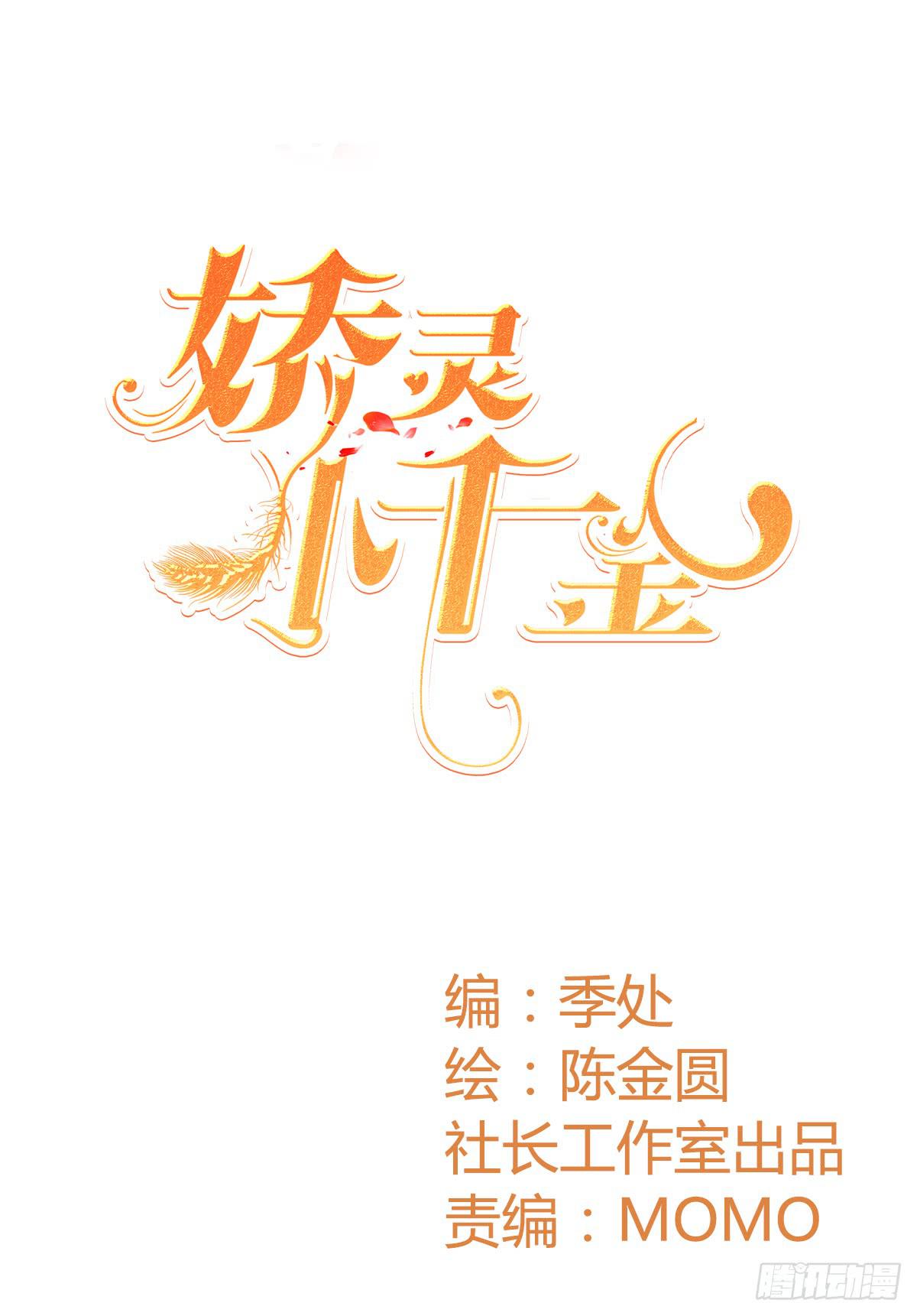 梦中的男子(1/2)-第2话