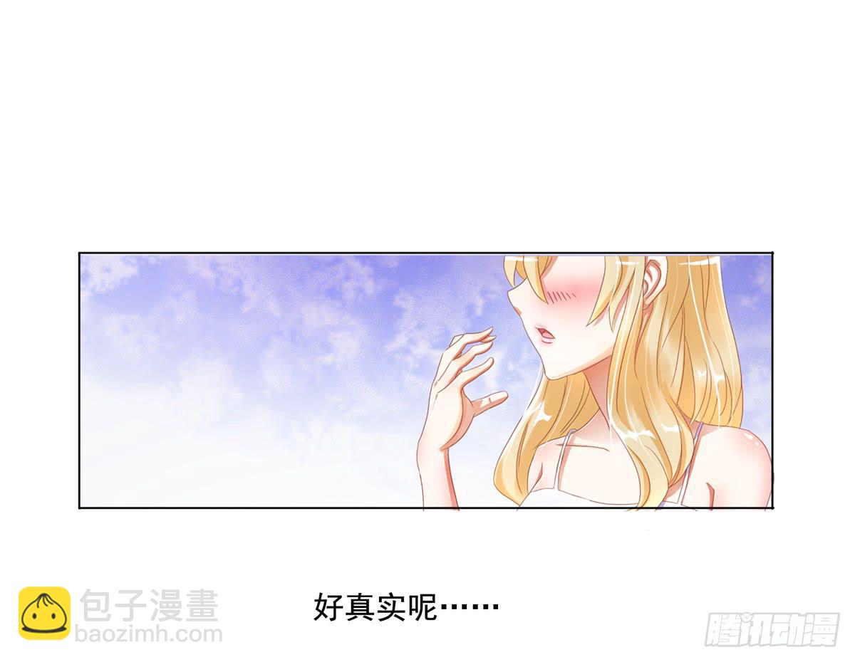 梦中的男子(1/2)-第2话