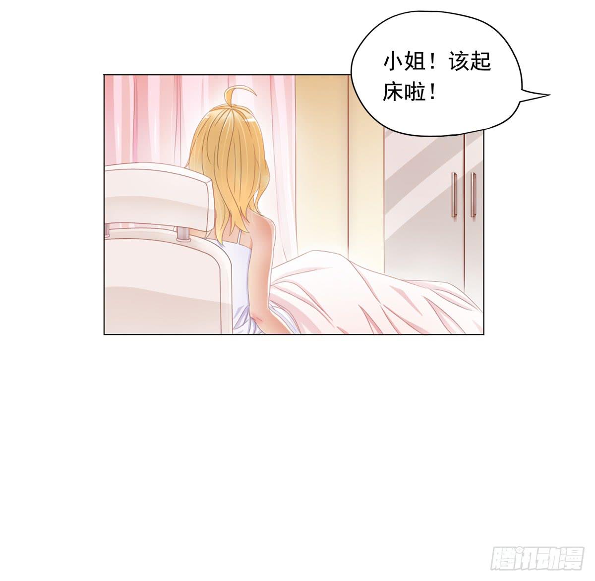 梦中的男子(1/2)-第2话