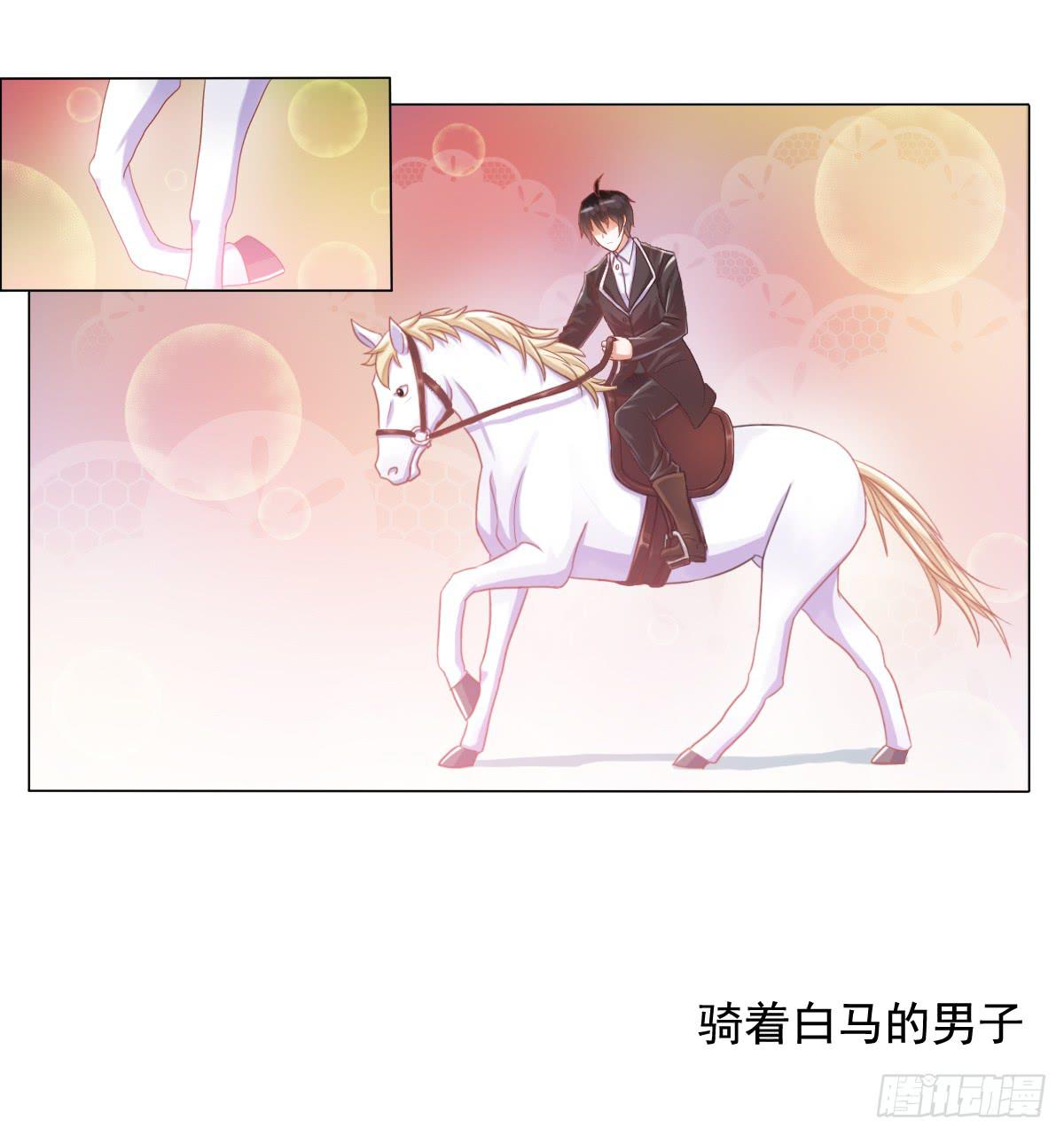 梦中的男子(1/2)-第2话