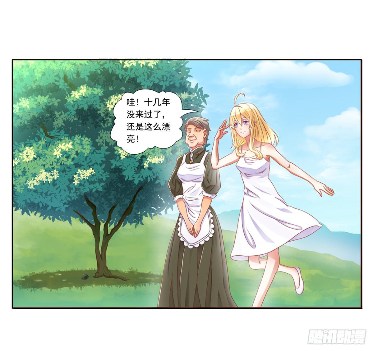 梦中的男子(1/2)-第2话