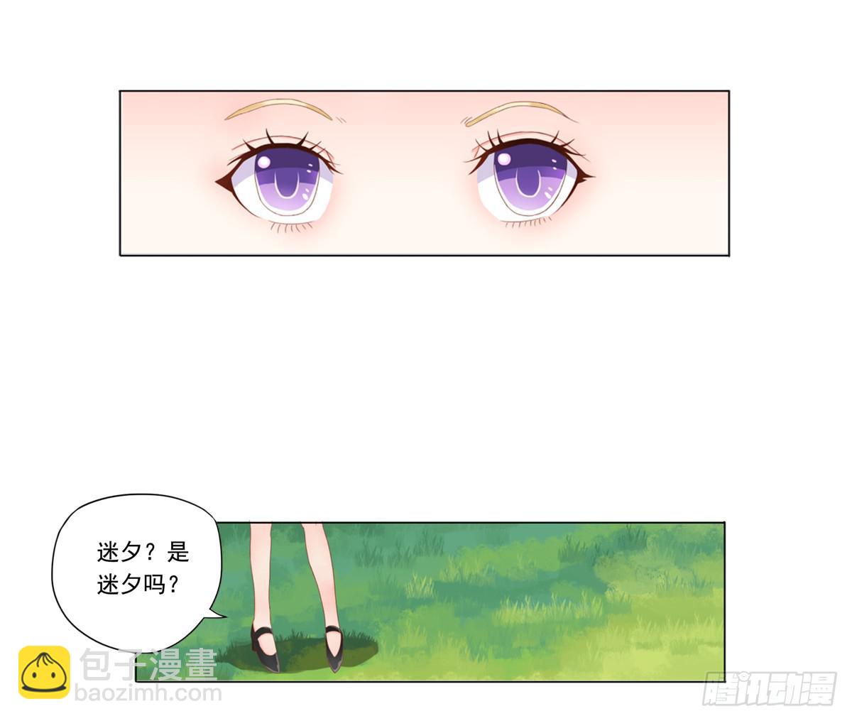 梦中的男子(1/2)-第2话