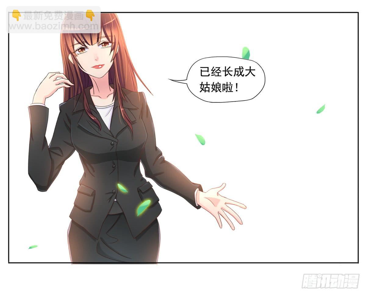 梦中的男子(1/2)-第2话