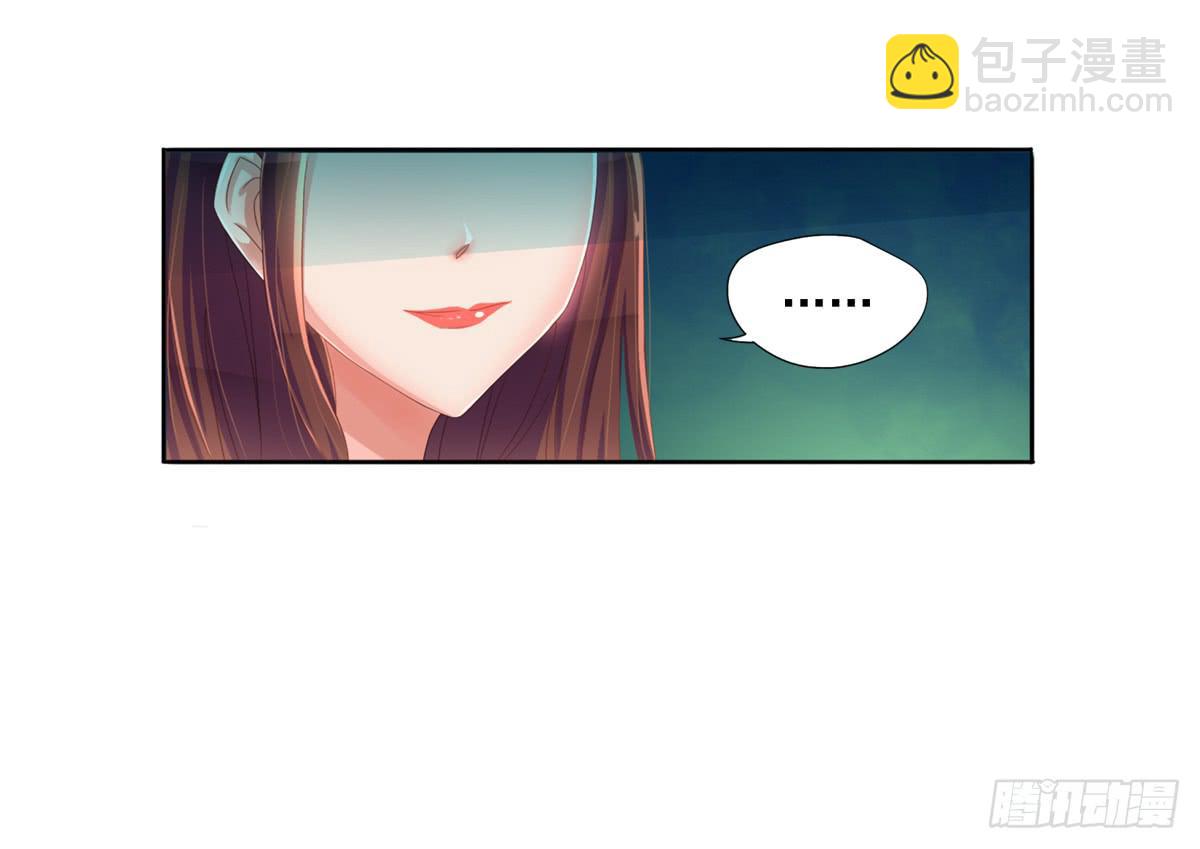 梦中的男子(1/2)-第2话