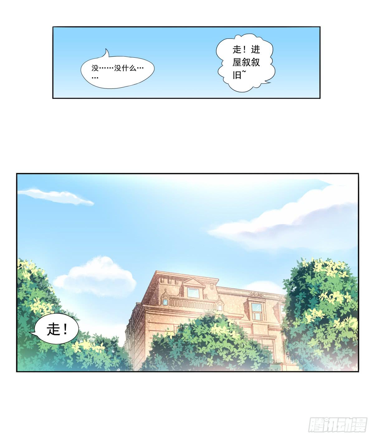 梦中的男子(1/2)-第2话