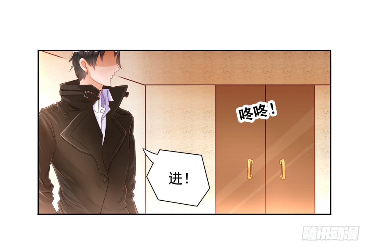 梦中的男子(1/2)-第2话