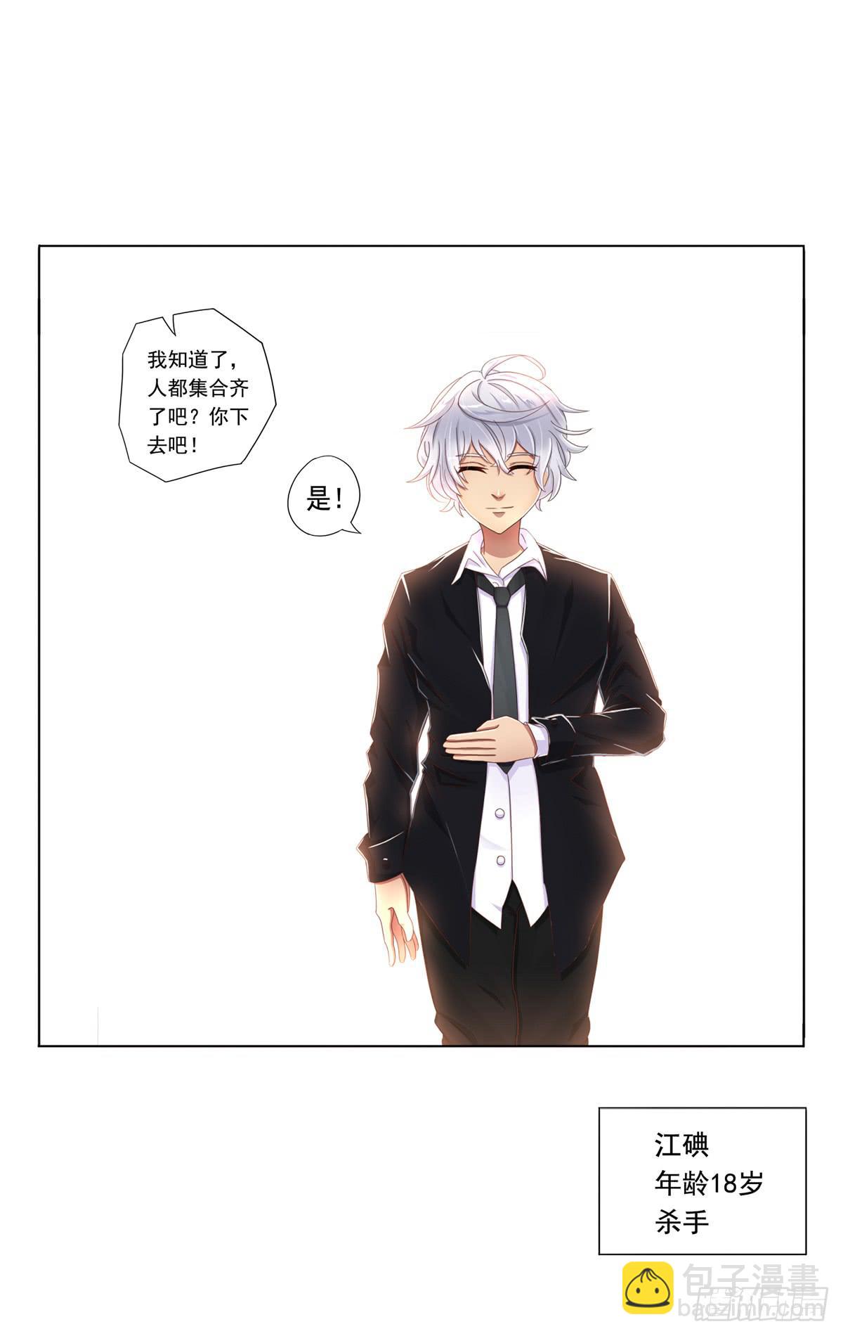 梦中的男子(1/2)-第2话