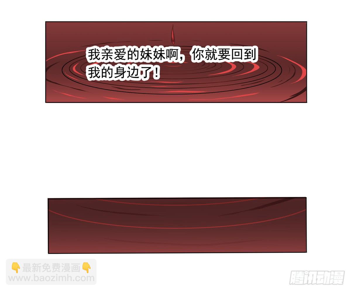 梦中的男子(1/2)-第2话