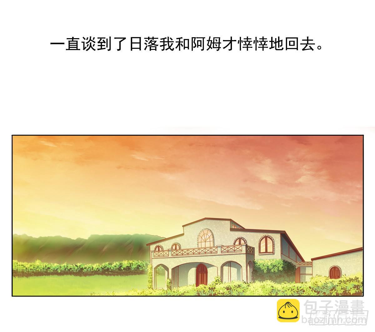 梦中的男子(1/2)-第2话