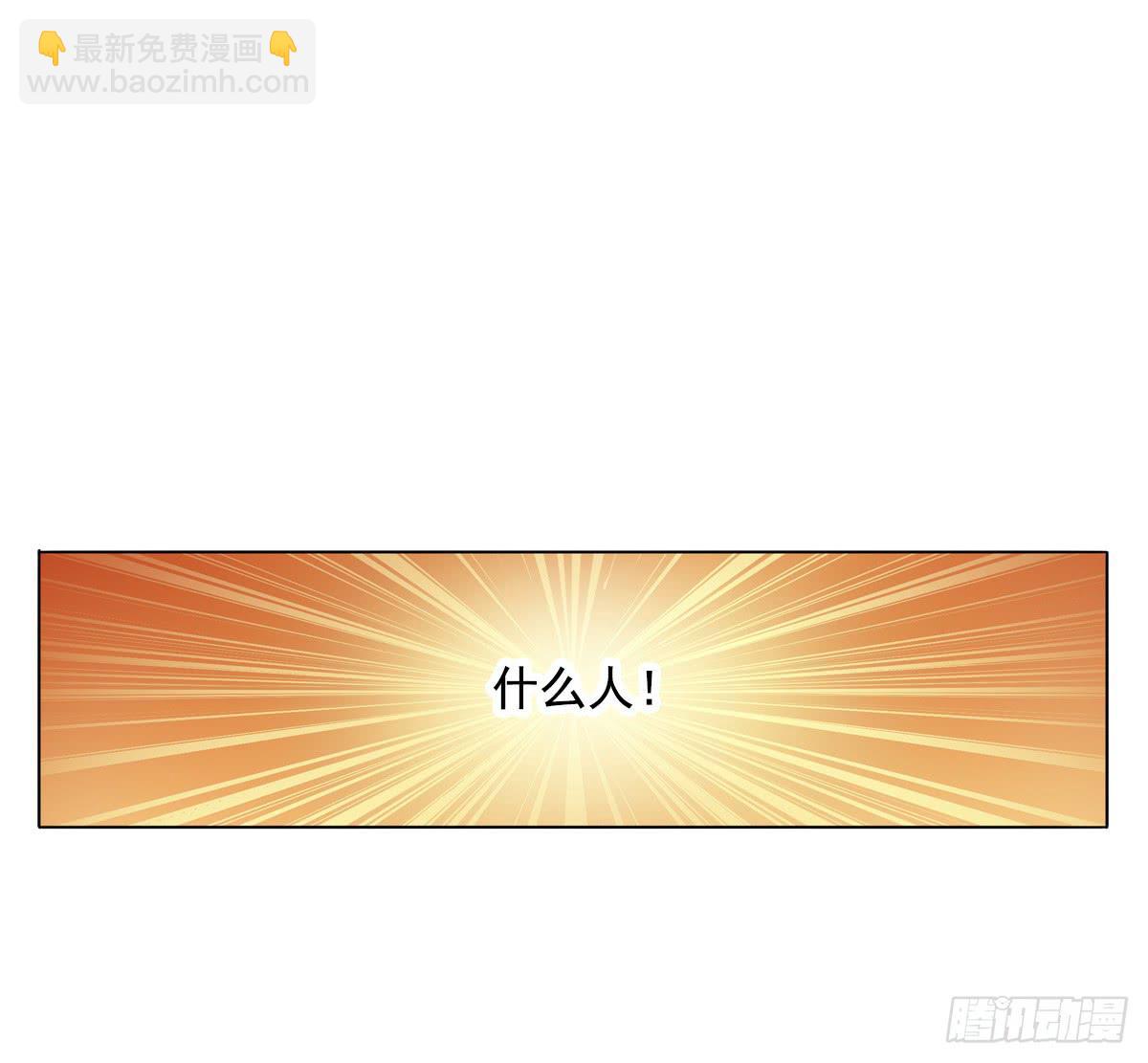 梦中的男子(1/2)-第2话